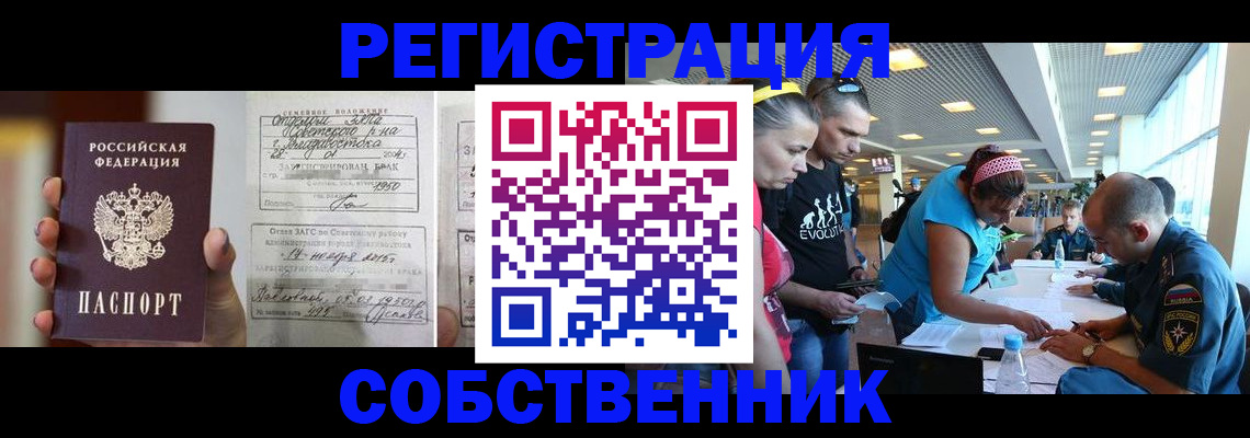 прописка поиск в Яровом