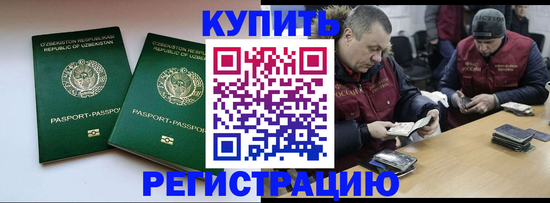 временная регистрация 2025 в Яровом