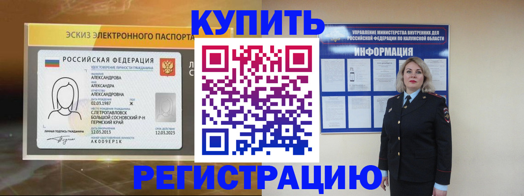 миграционный учет в Яровом