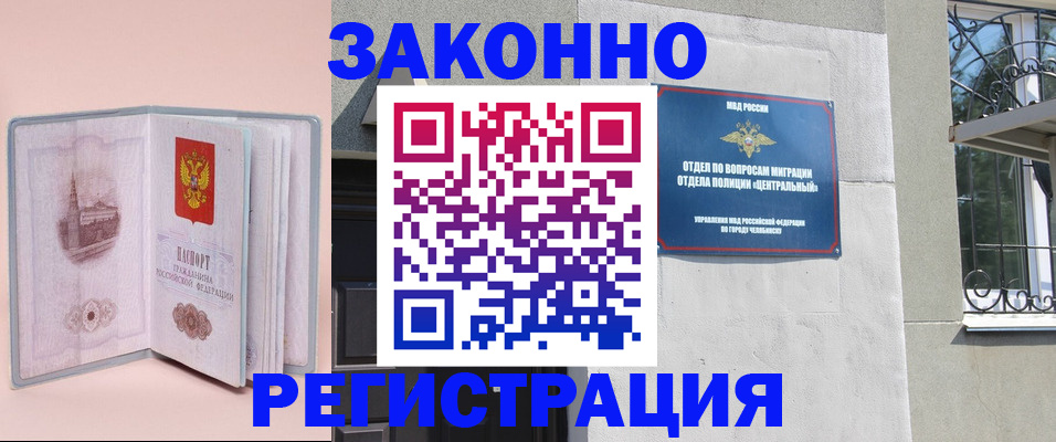 где прописаться в Яровом